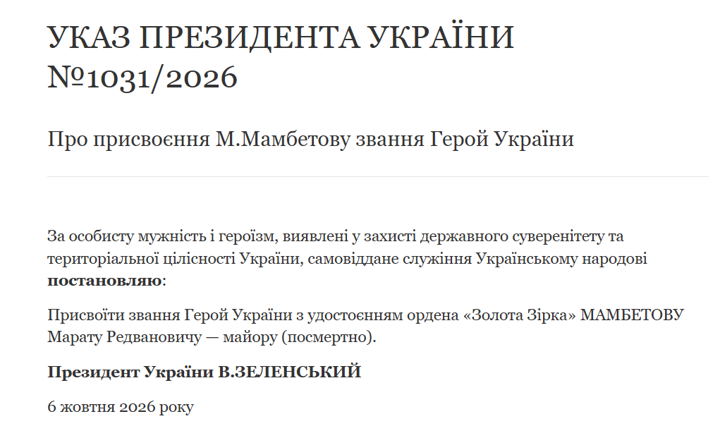 Зеленський посмертно присвоїв звання Героя України льотчику Мамбетову фото 1