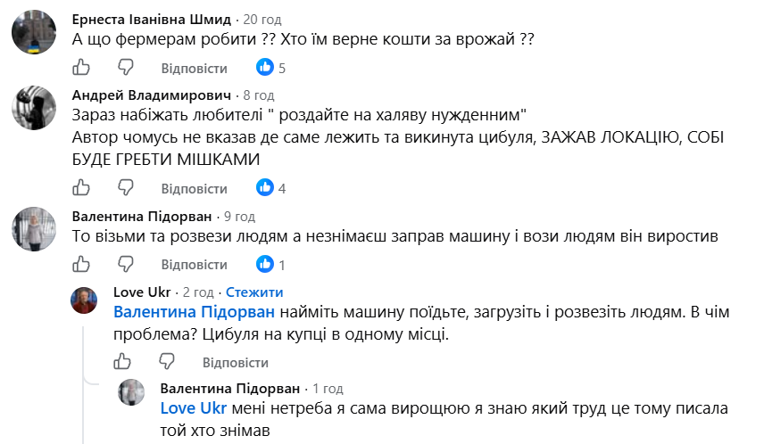 На Миколаївщині фермери викинули тонни помідорів і цибулі: реакція мережі (відео) фото 1