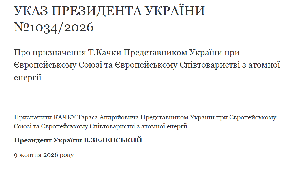 Зеленський призначив Качку представником України при ЄС фото 1