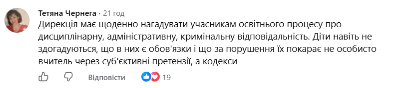Лайка школяра на уроці обернулася судом для матері: реакція мережі фото 1