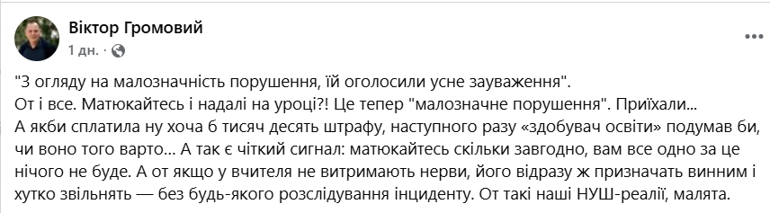 Лайка школяра на уроці обернулася судом для матері: реакція мережі фото 5