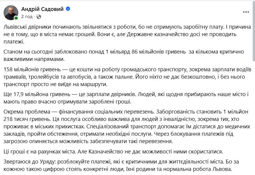 У Львові двірники звільняються через невиплату зарплати: Садовий б’є на сполох фото 1