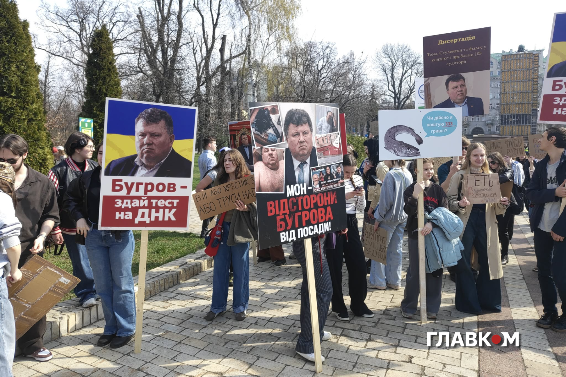 Біля Університету Шевченка зібралася акція протесту проти ректора Бугрова фото 1