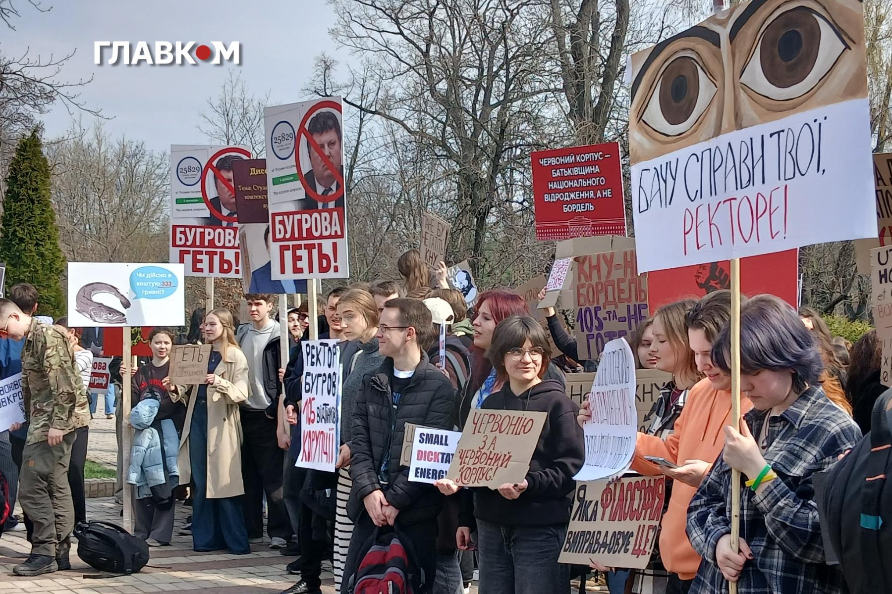 Біля Університету Шевченка зібралася акція протесту проти ректора Бугрова фото 3