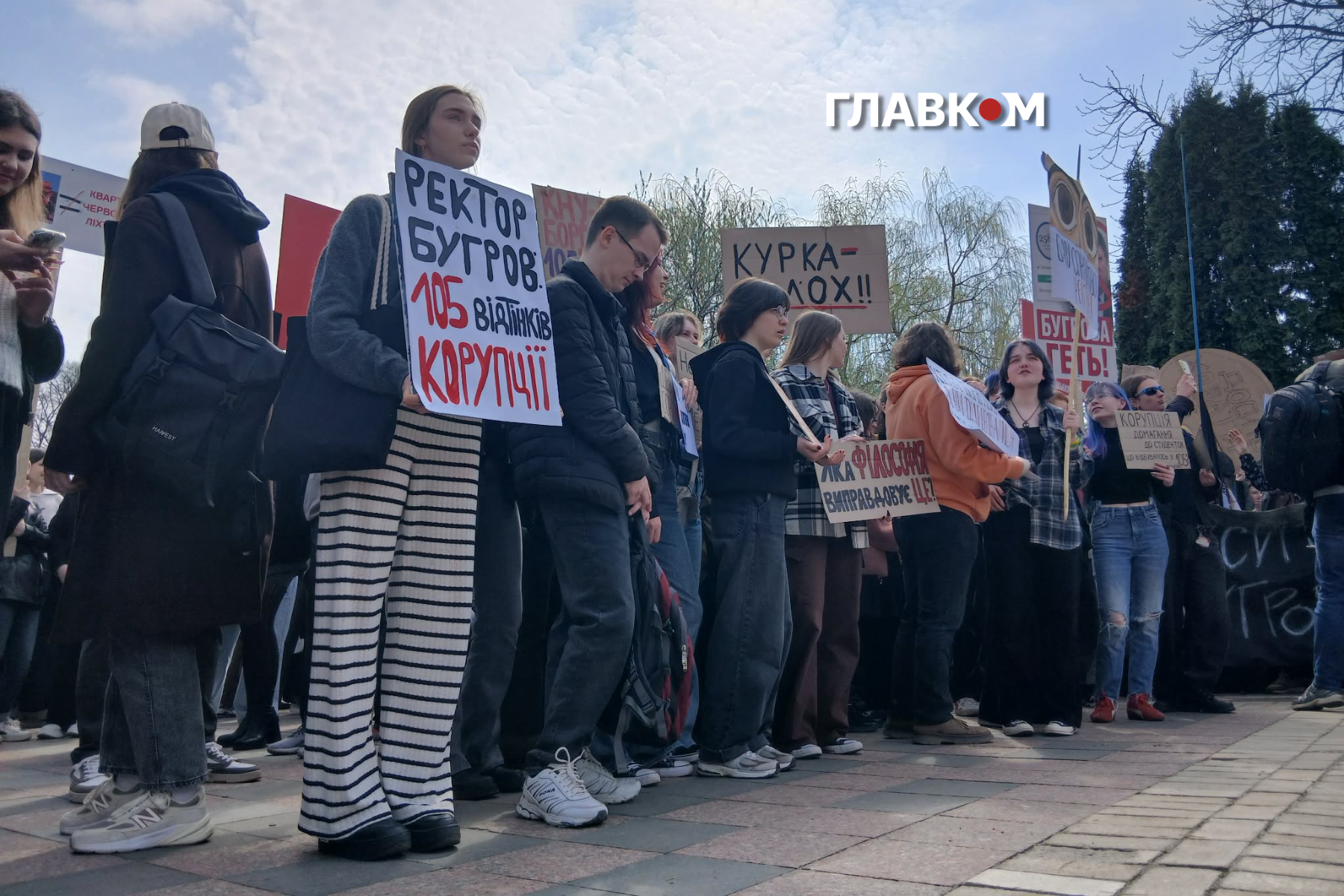 Біля Університету Шевченка зібралася акція протесту проти ректора Бугрова фото 4