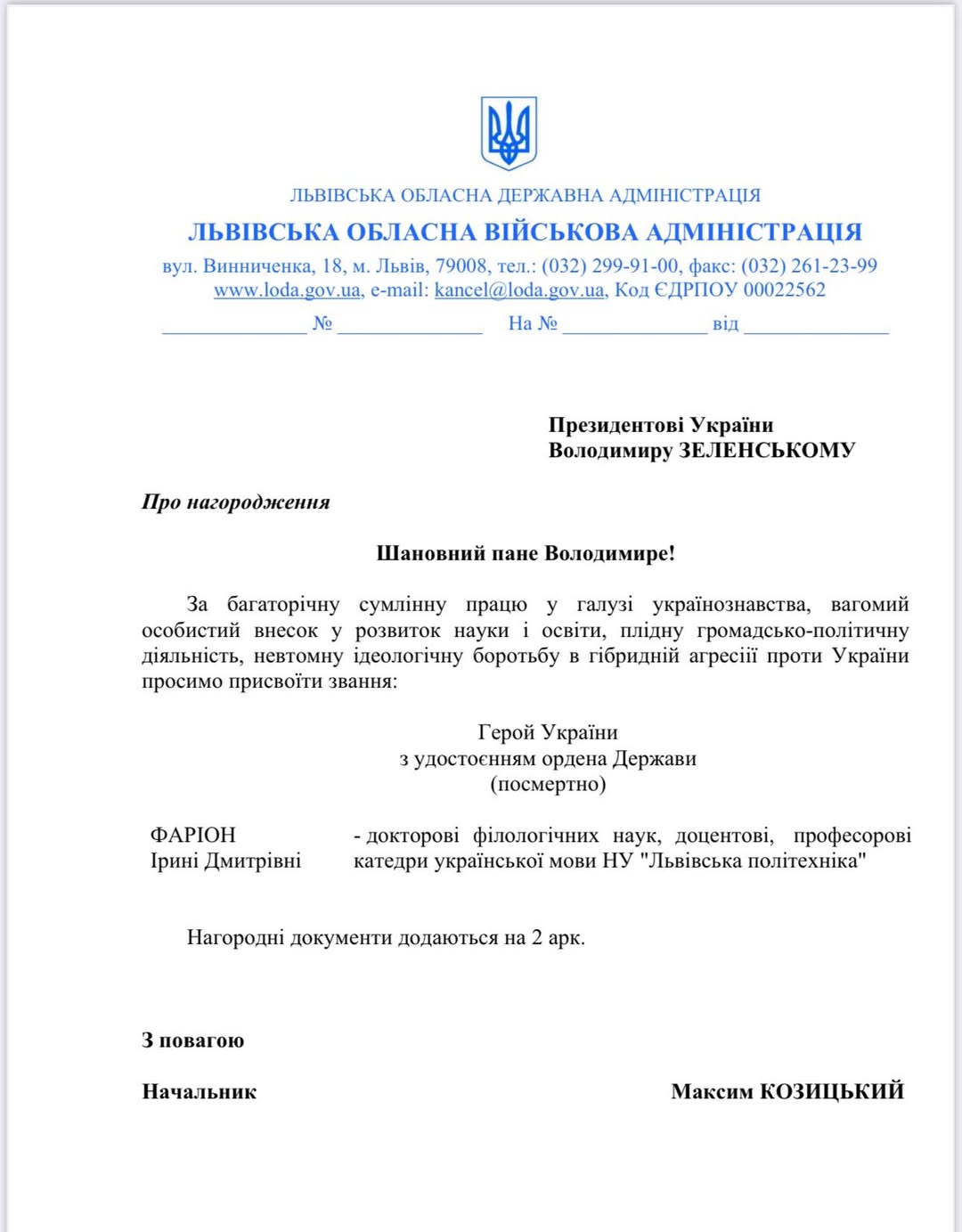 Львівська ОВА звернулася до Зеленського щодо присвоєння Фаріон звання Героя України фото 1