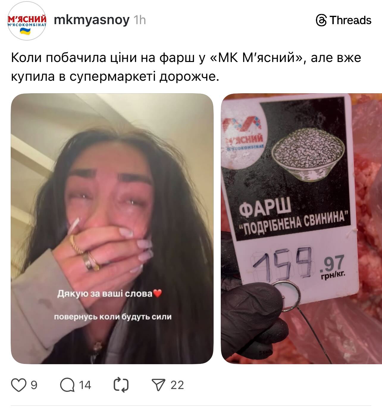 Відомий бренд м’яса опинився у скандалі через жарт про вбивство українця на Балі фото 1