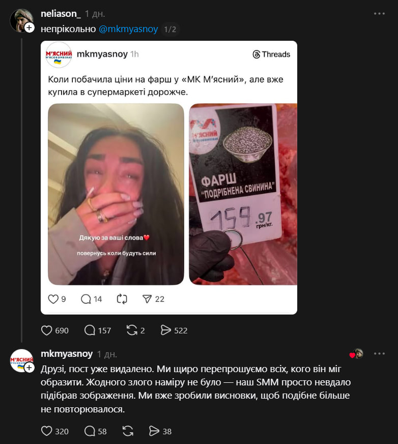 Відомий бренд м’яса опинився у скандалі через жарт про вбивство українця на Балі фото 2