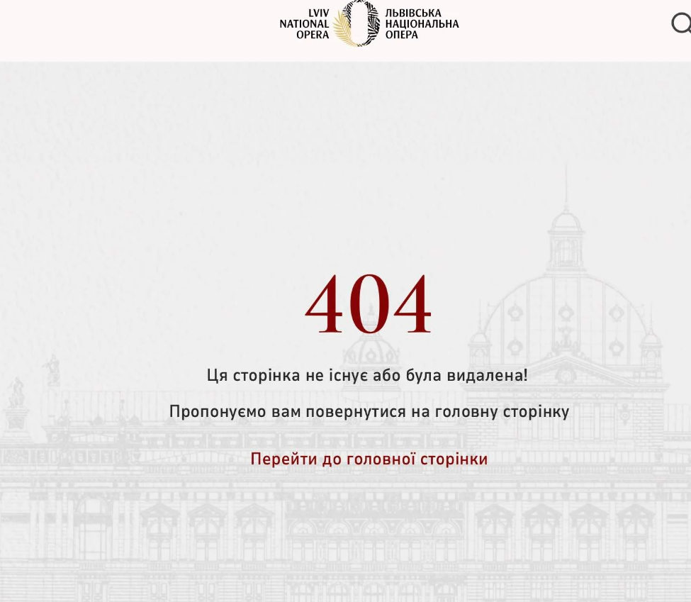 Сторінки артистів,які не повернулися до України, видалили із сайту Львівської опери 