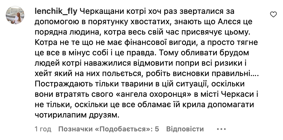 «Ми нічого не обіцяли». У черкаському притулку волонтери не віддали собаку захисниці Пташці фото 2