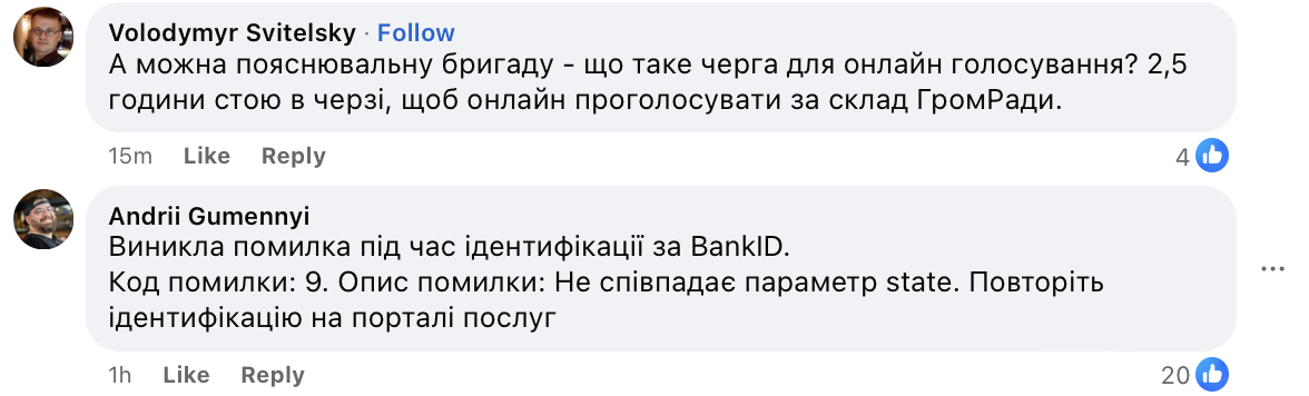 Вибір кандидатів у Антикорупційну раду при Міноборони. Після скандалу голосування було перенесено фото 3