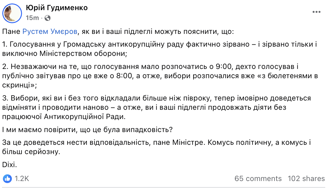 Вибір кандидатів у Антикорупційну раду при Міноборони. Після скандалу голосування було перенесено фото 5