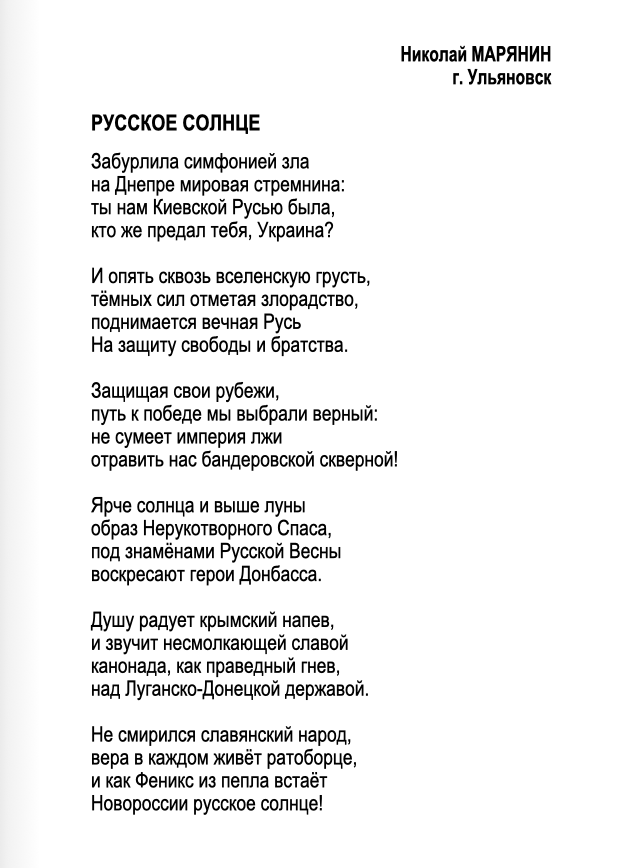 Які вірші Путін змушуватиме читати школярів. Кілька шокуючих прикладів фото 6