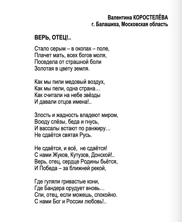 Які вірші Путін змушуватиме читати школярів. Кілька шокуючих прикладів фото 3