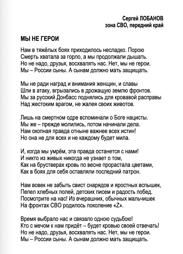 Які вірші Путін змушуватиме читати школярів. Кілька шокуючих прикладів фото 5