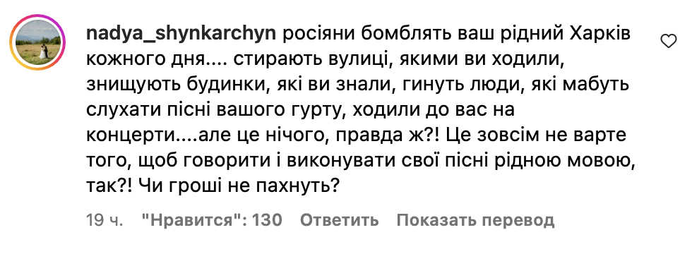 «Пробили дно». Гурт 5'Nizza оголосив про концерт російською і розгнівав мережу фото 1