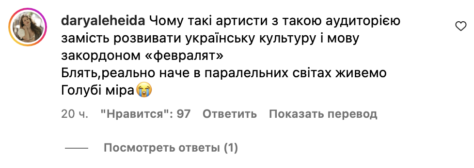 «Пробили дно». Гурт 5'Nizza оголосив про концерт російською і розгнівав мережу фото 2