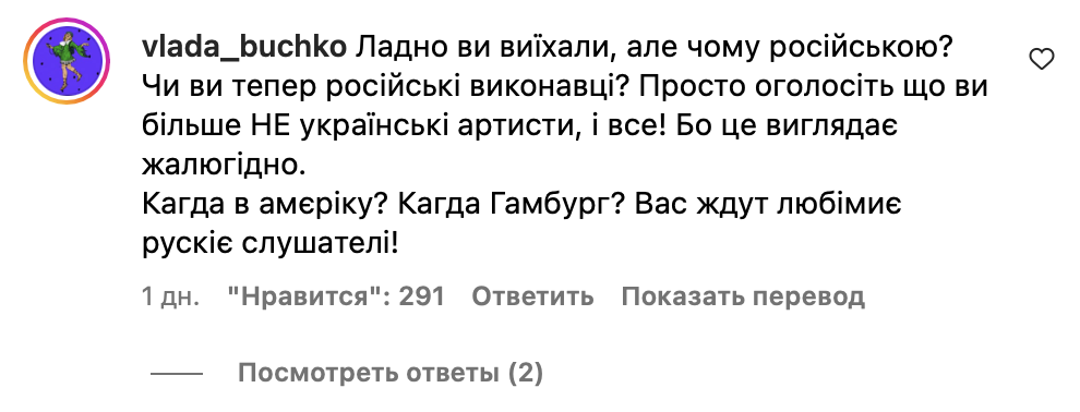 «Пробили дно». Гурт 5'Nizza оголосив про концерт російською і розгнівав мережу фото 7