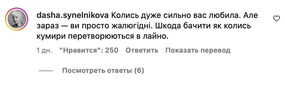 «Пробили дно». Гурт 5'Nizza оголосив про концерт російською і розгнівав мережу фото 6