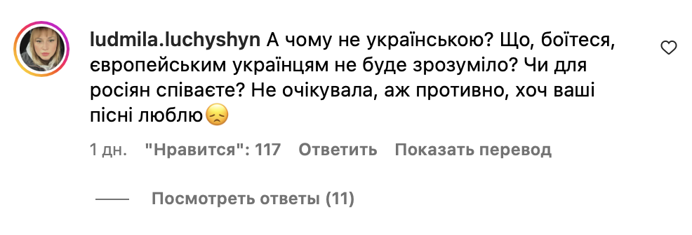 «Пробили дно». Гурт 5'Nizza оголосив про концерт російською і розгнівав мережу фото 5