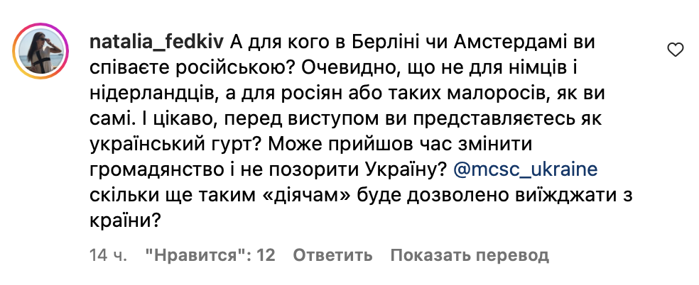 «Пробили дно». Гурт 5'Nizza оголосив про концерт російською і розгнівав мережу фото 4