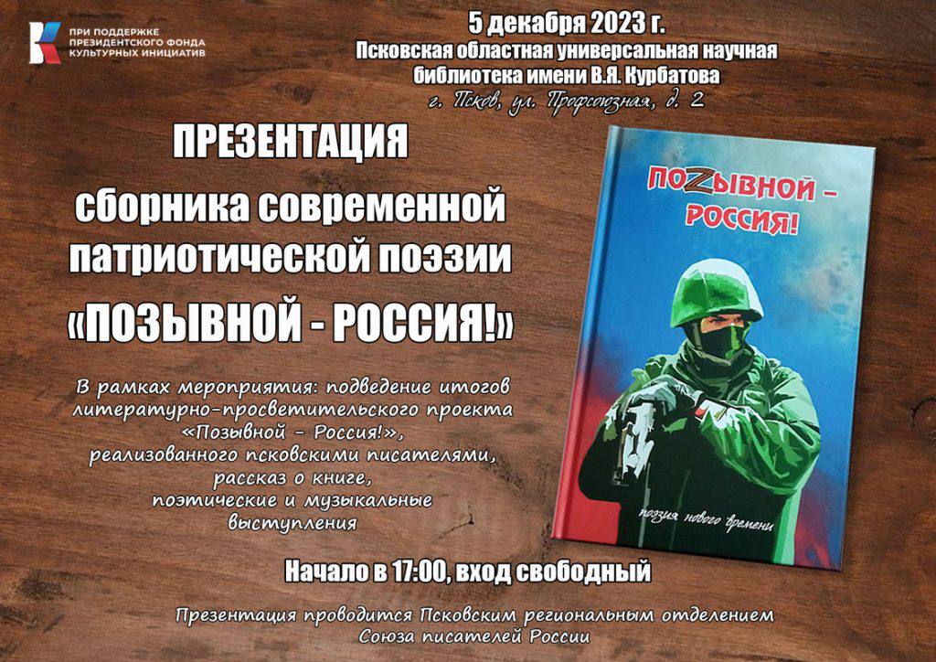 Які вірші Путін змушуватиме читати школярів. Кілька шокуючих прикладів фото 1