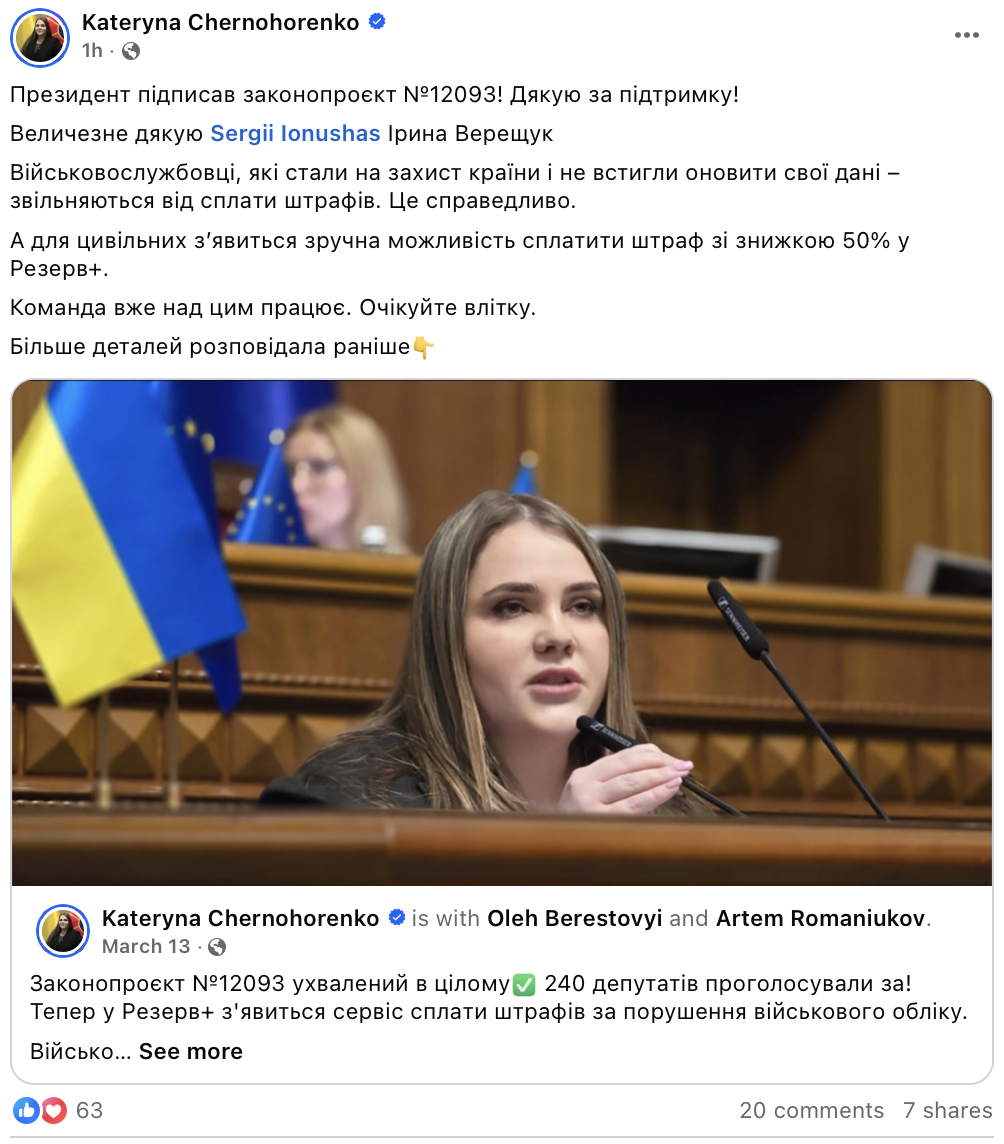 Зеленський підписав закон про знижку на оплату штрафу від ТЦК фото 1