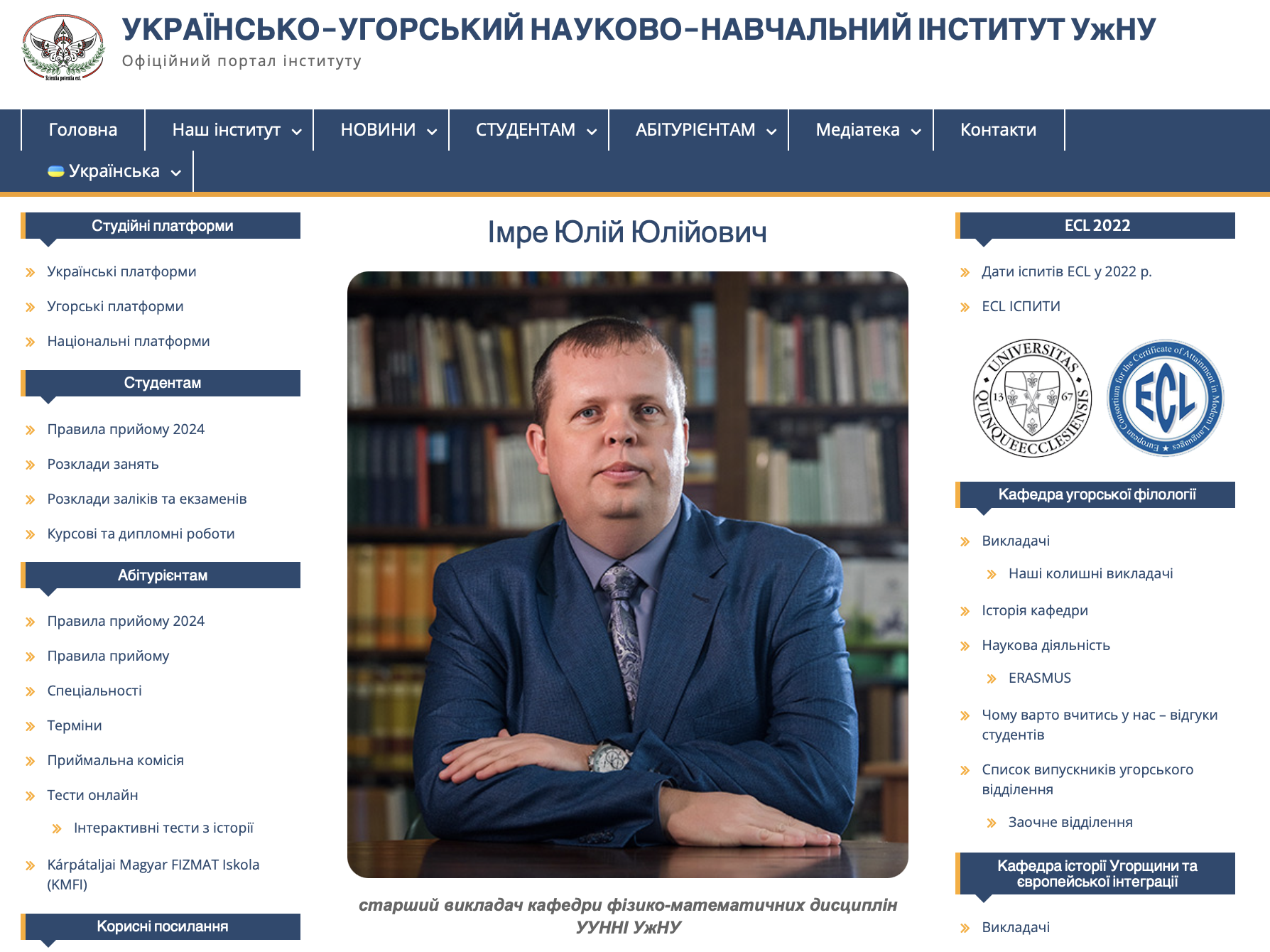 Директор ліцею на Закарпатті вшосте провалив іспит на вільне володіння українською мовою фото 2