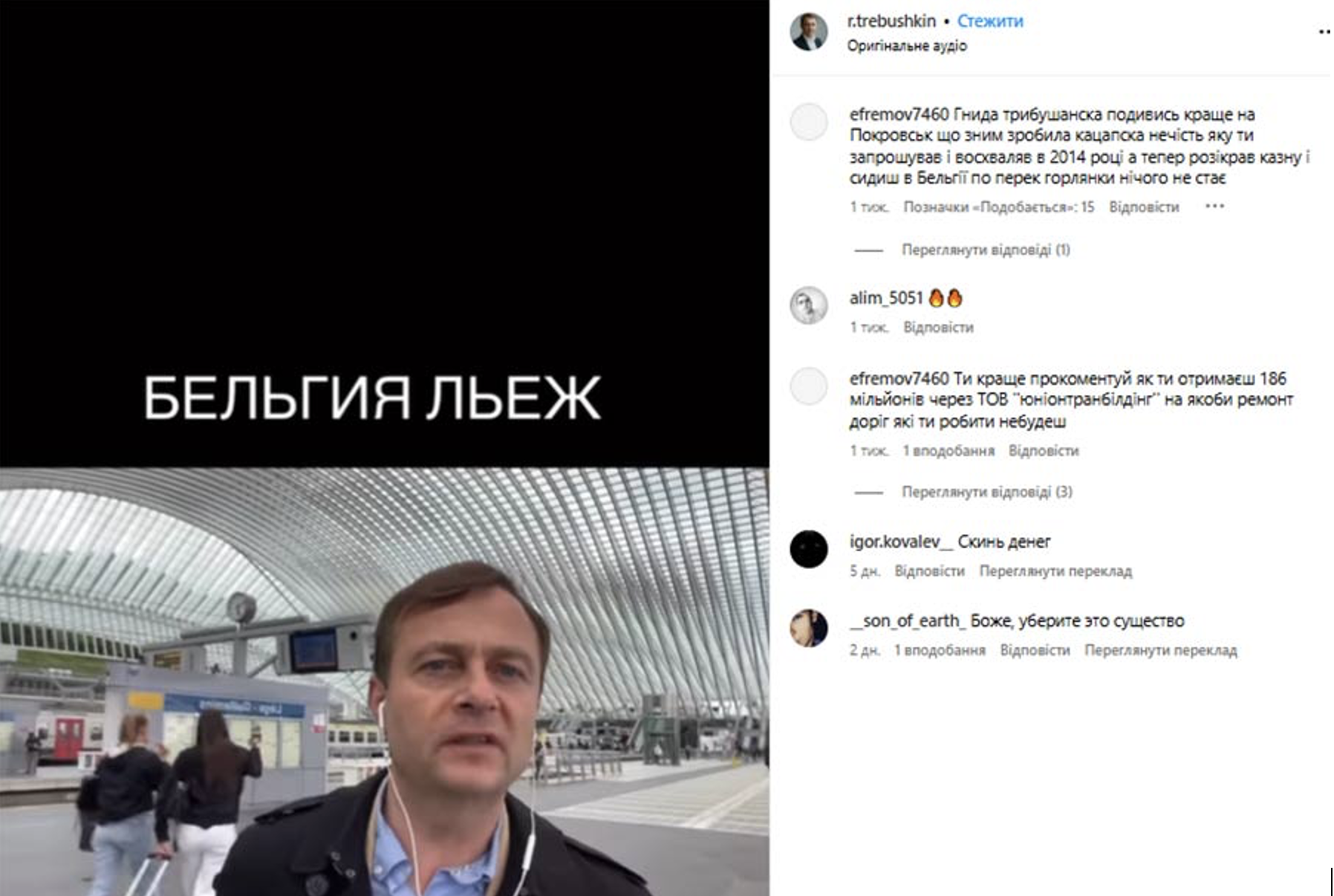 Мер Покровська тепер підробляє механіком у Мадриді фото 1