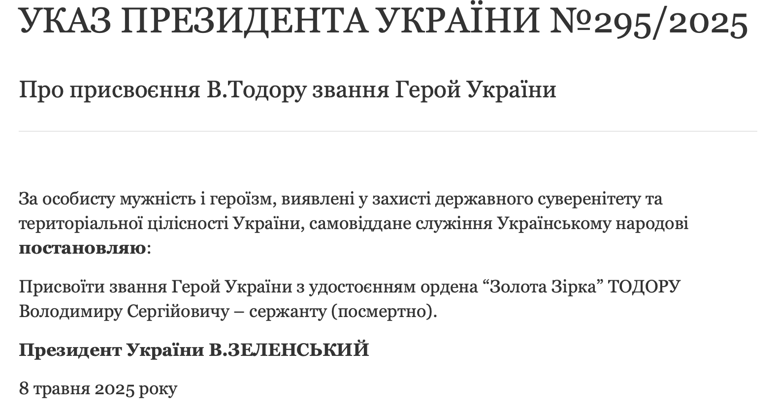 Президент присвоїв звання Героя України низці військовим. Серед них: Павло Петриченко фото 2