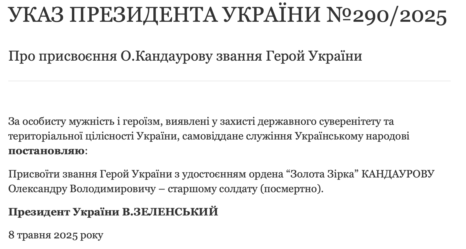 Президент присвоїв звання Героя України низці військовим. Серед них: Павло Петриченко фото 4