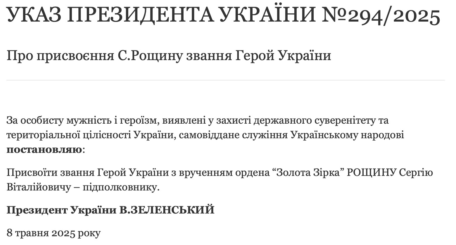 Президент присвоїв звання Героя України низці військовим. Серед них: Павло Петриченко фото 6