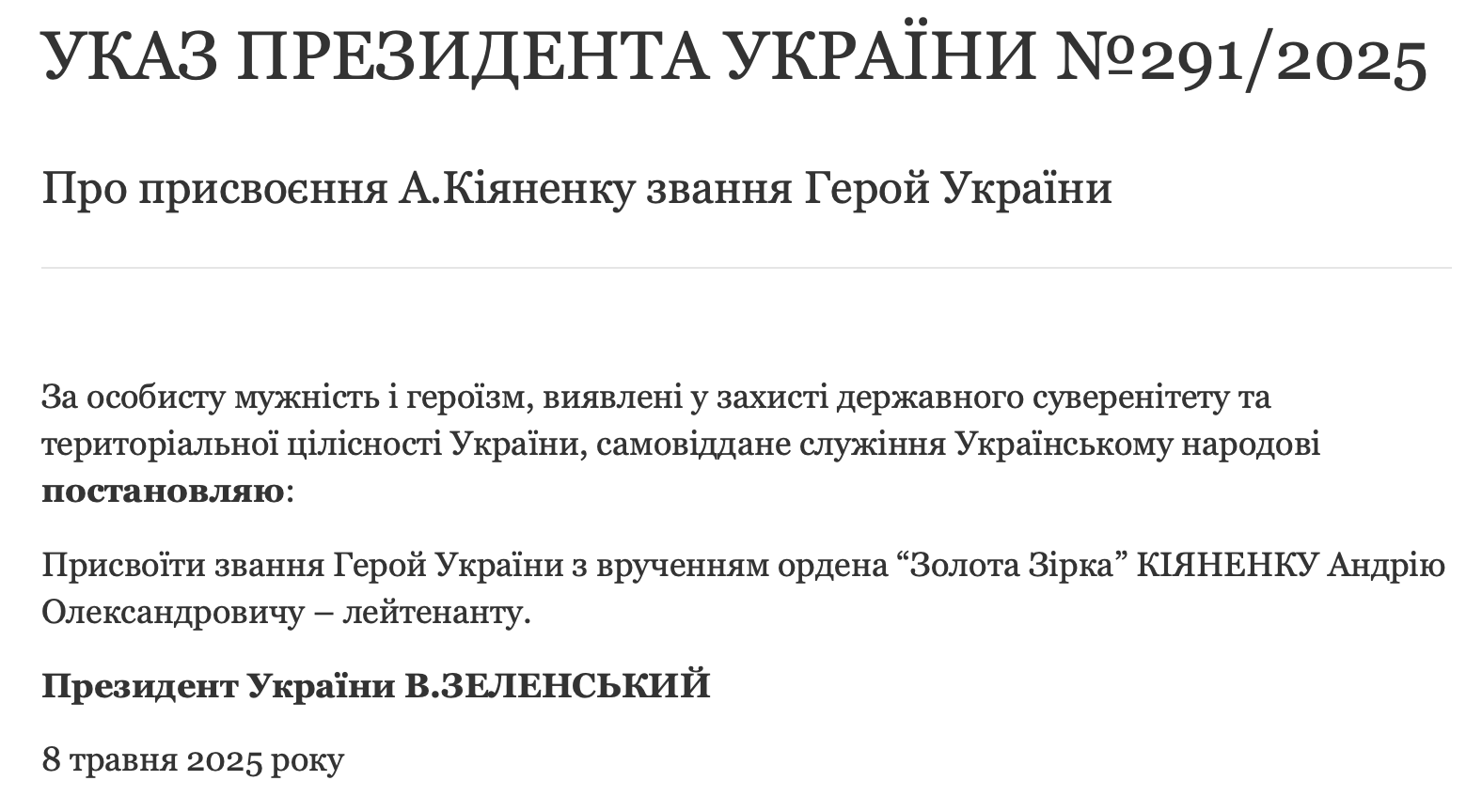 Президент присвоїв звання Героя України низці військовим. Серед них: Павло Петриченко фото 10