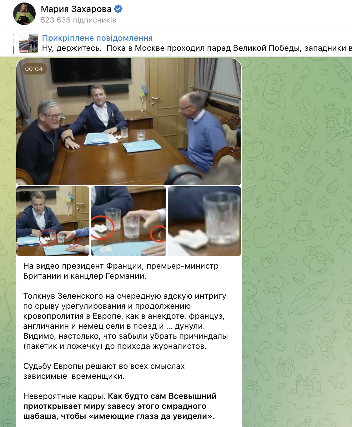 Росія поширила фейк про нібито вживання наркотиків Макроном: реакція Парижа фото 1