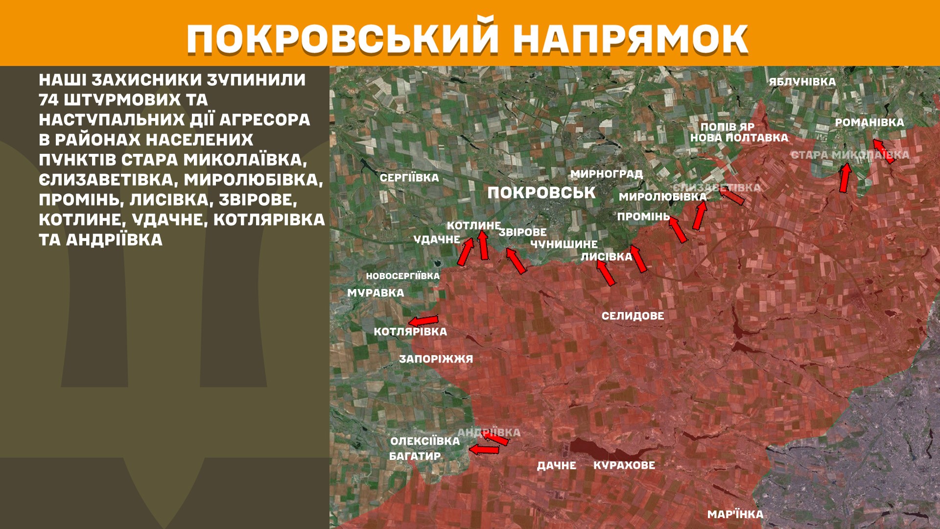 Карта бойових дій в Україні станом на 15 травня 2025 року фото 7