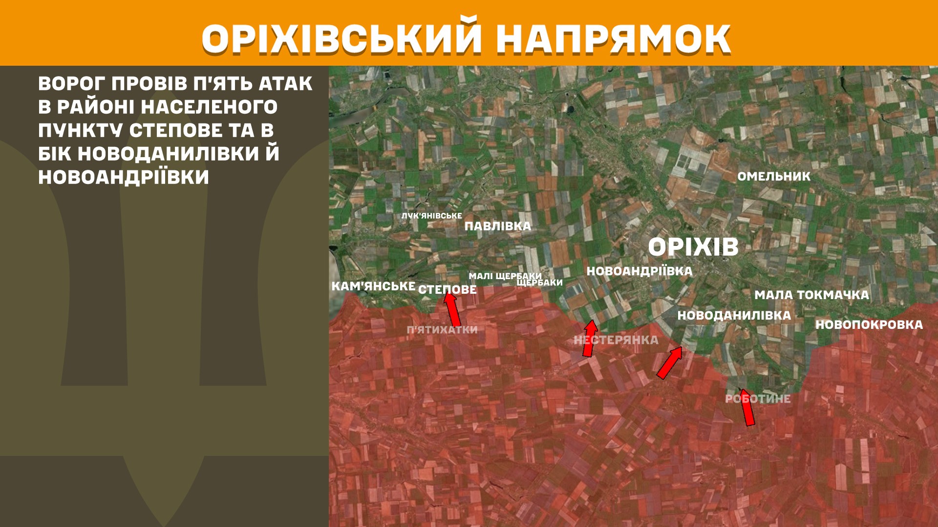 Карта бойових дій в Україні станом на 11 червня 2025 року фото 10