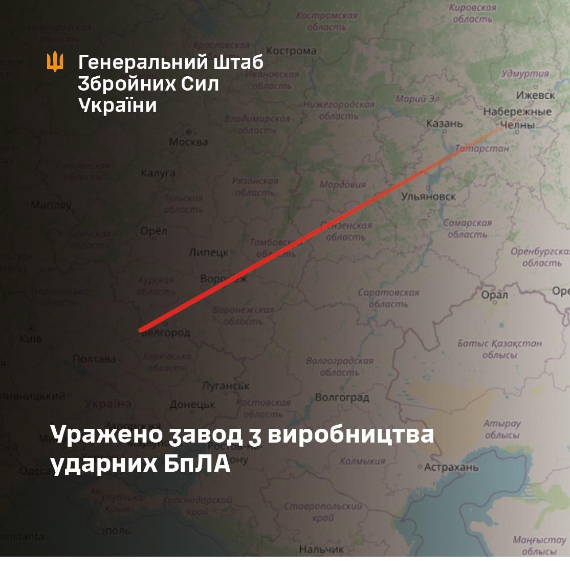 Генштаб підтвердив атаку на Єлабугу: є ураження виробництва «шахедів» фото 1