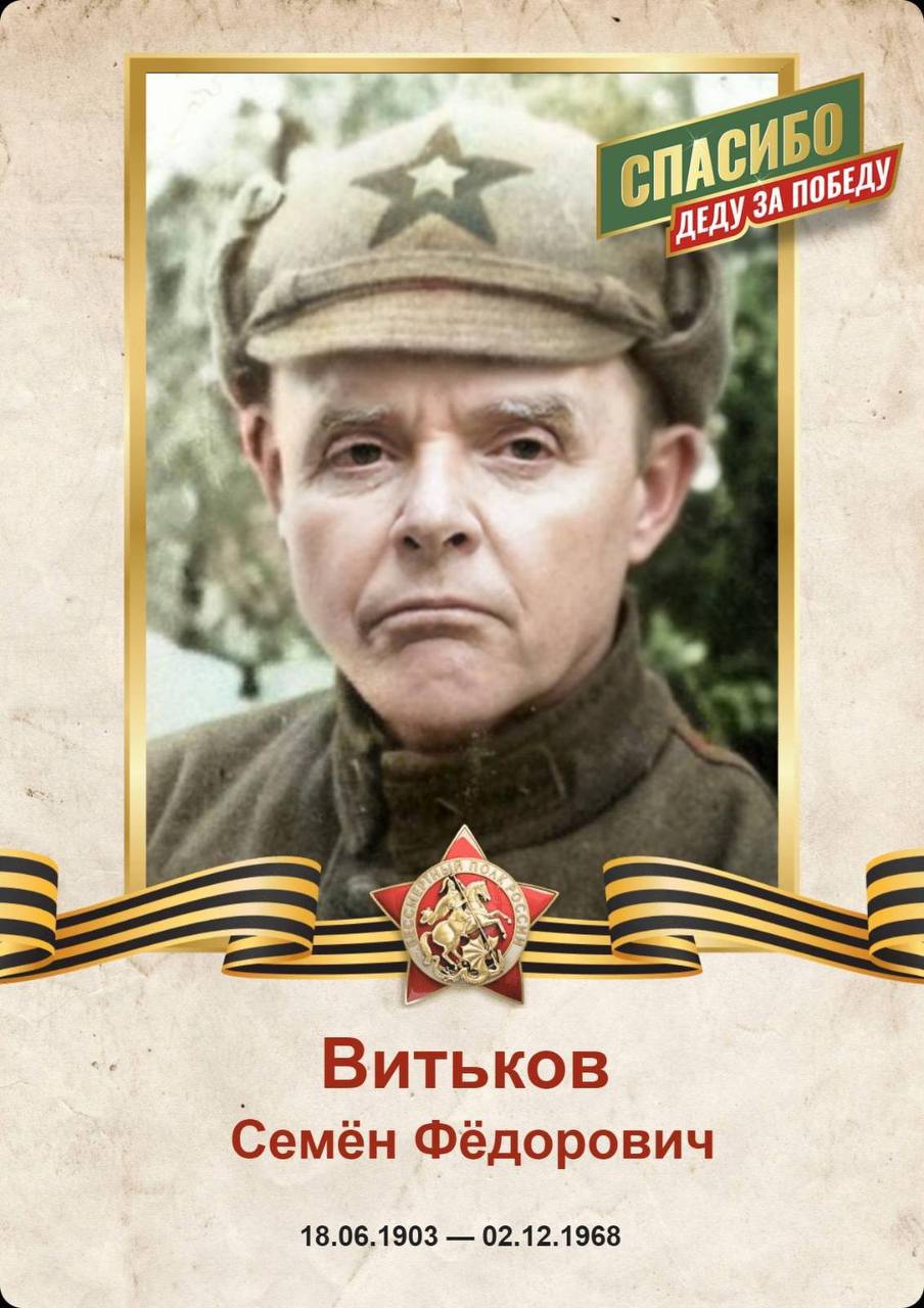 Росіяни додали у «Безсмертний полк»-онлайн портрети Віткоффа та Буданова – медіа фото 1