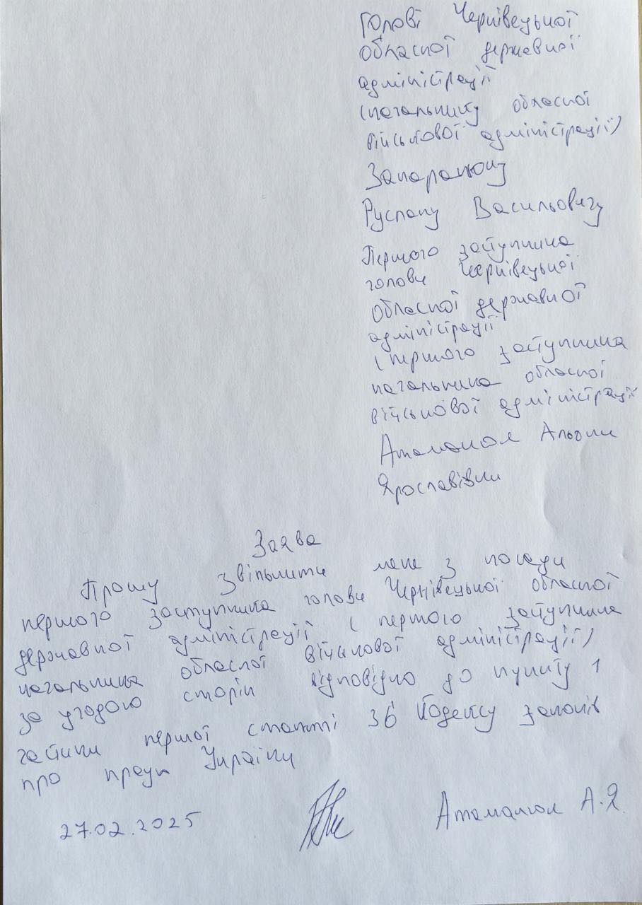 Нібито не хотіла сидіти із ветераном. Чиновниця Чернівецької ОВА йде з посади фото 1