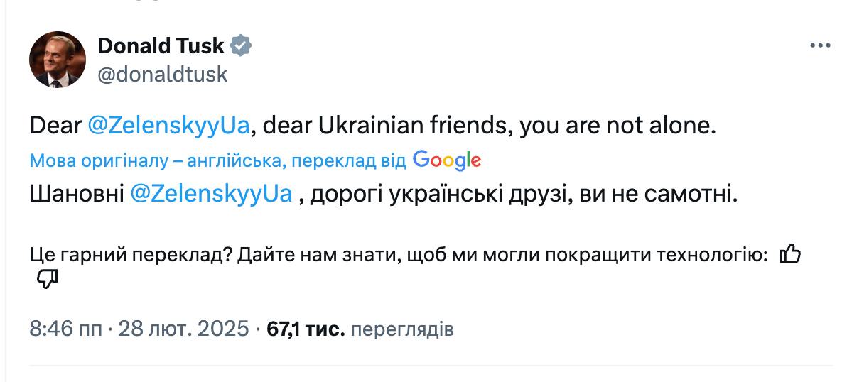 Скандал у Вашингтоні. Світові лідери підтримали Україну та Зеленського фото 3