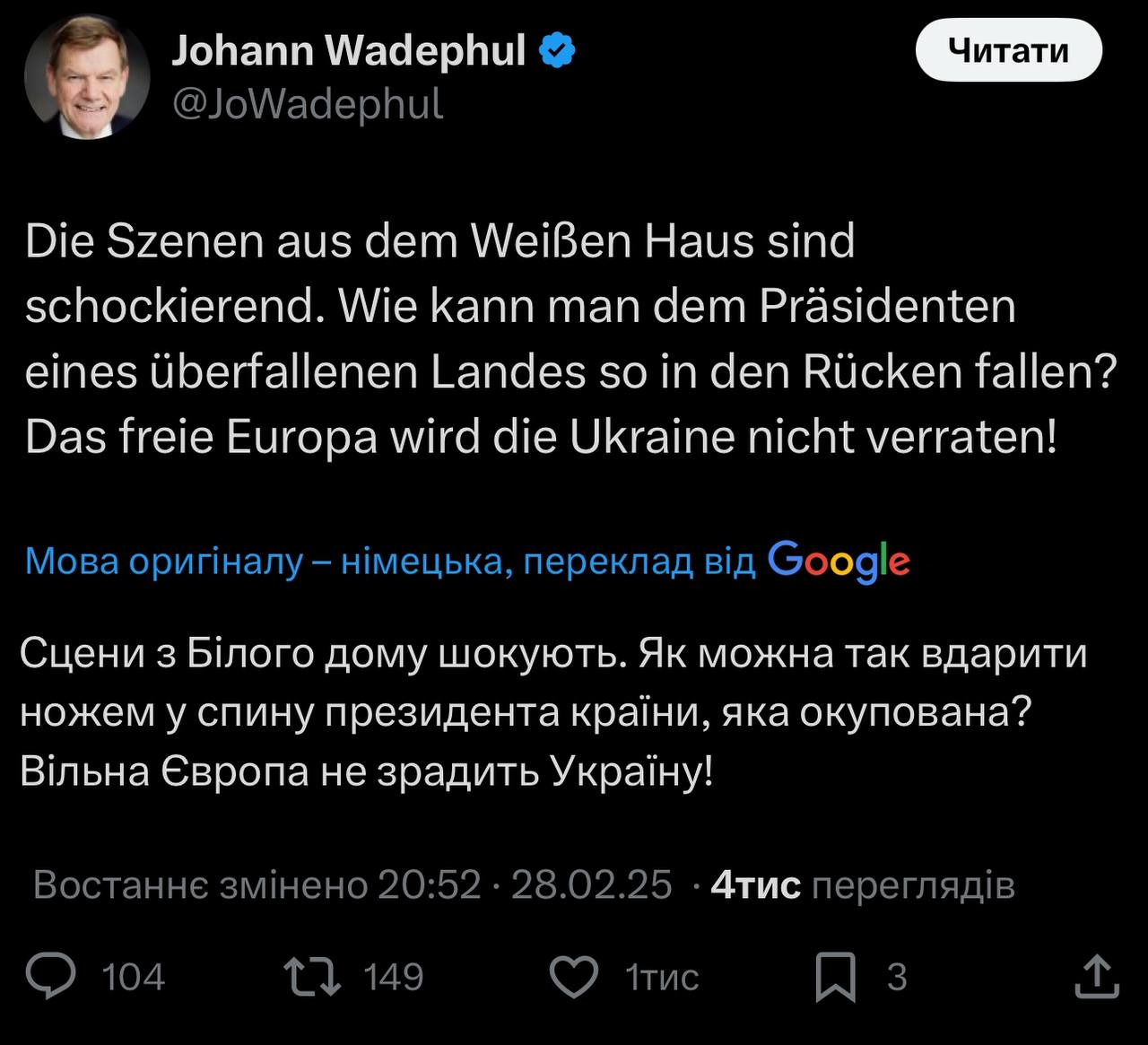 Скандал у Вашингтоні. Світові лідери підтримали Україну та Зеленського фото 4