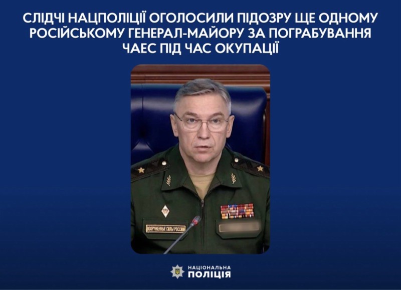 Генералу армії РФ оголошено підозру за розграбування Чорнобильської АЕС фото 1