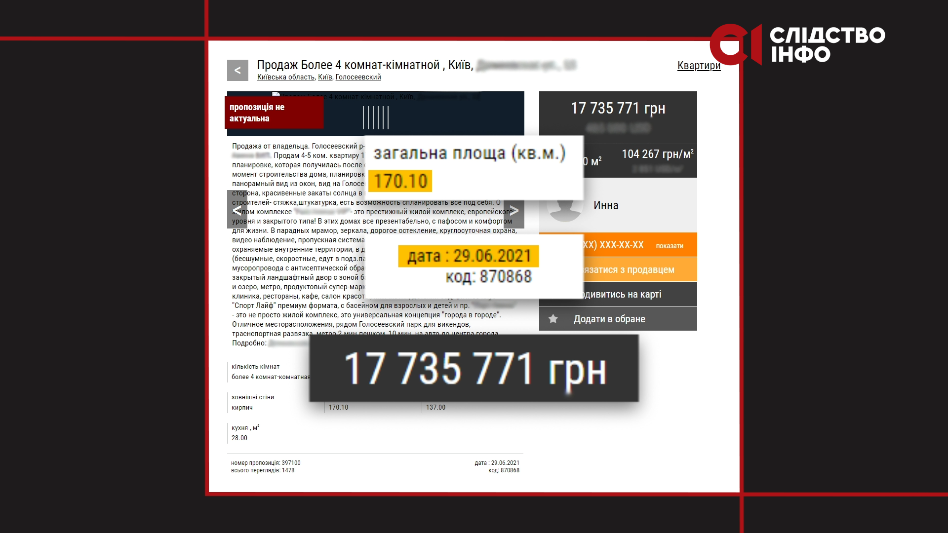 Новий міністр агрополітики проживає у квартирі тещі, яку придбано за 18 млн грн – ЗМІ фото 3