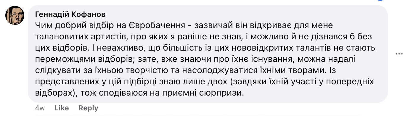 Нацвідбір-2025. Як мережа реагує на пісні виконавців та перші скандали фото 2