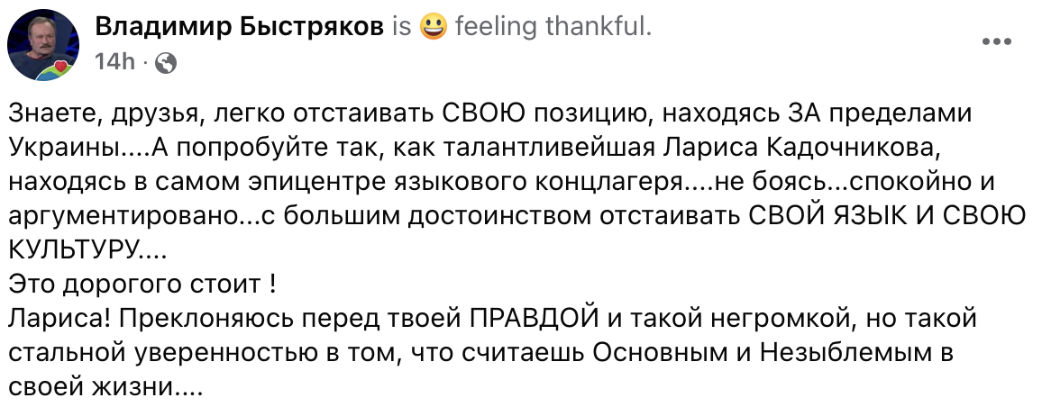 Мовний скандал. Кадочнікову підтримав композитор, який втік з України фото 1