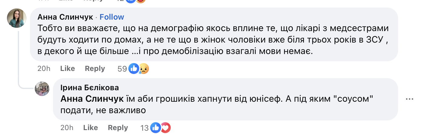 МОЗ вигадав, як підвищити народжуваність у країні: реакція мережі фото 3