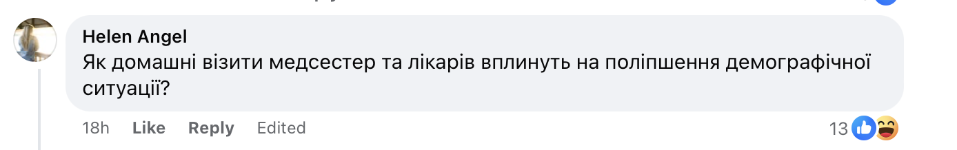 МОЗ вигадав, як підвищити народжуваність у країні: реакція мережі фото 4