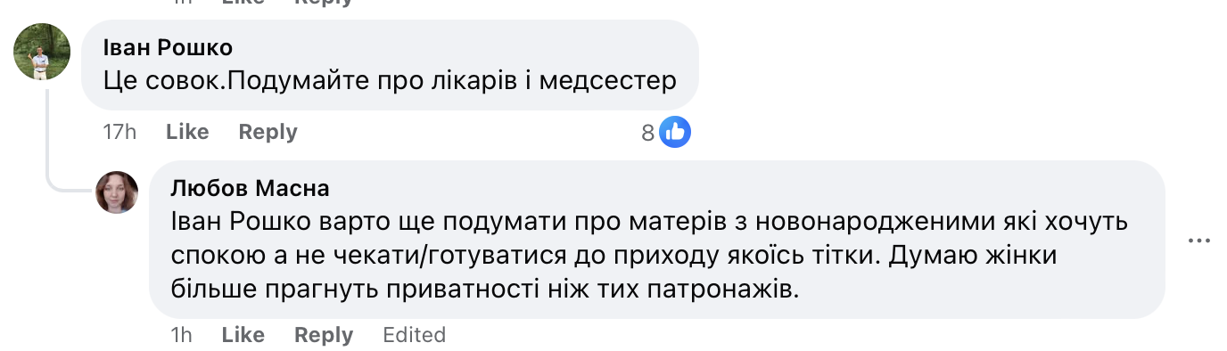 МОЗ вигадав, як підвищити народжуваність у країні: реакція мережі фото 1