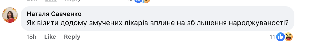 МОЗ вигадав, як підвищити народжуваність у країні: реакція мережі фото 5