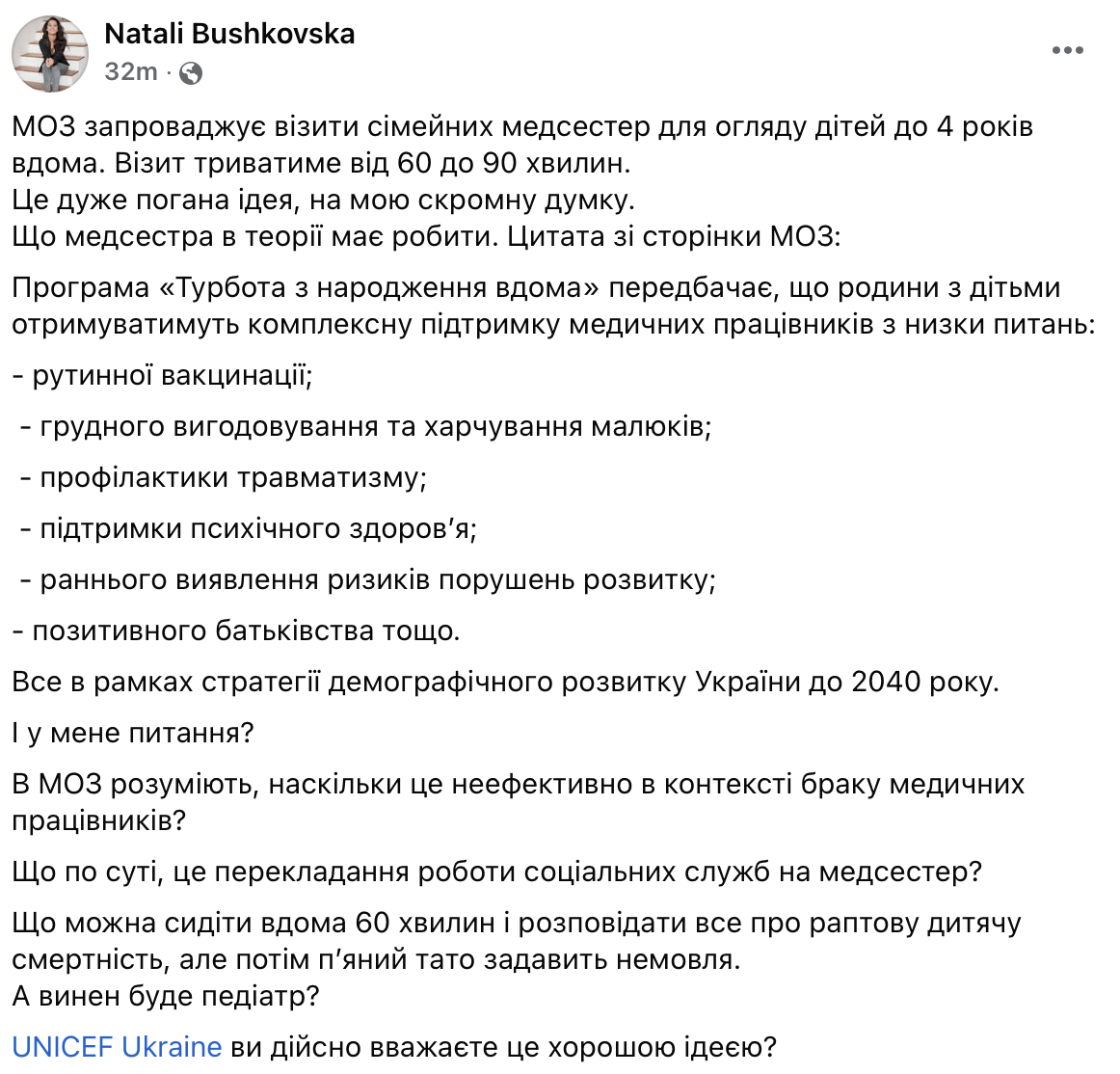 МОЗ вигадав, як підвищити народжуваність у країні: реакція мережі фото 6